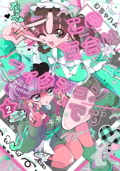 Cover of Vol. 2