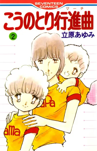 Cover of Vol. 2