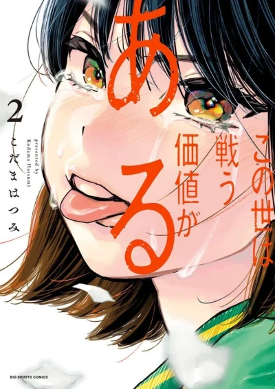 Cover of Vol. 2