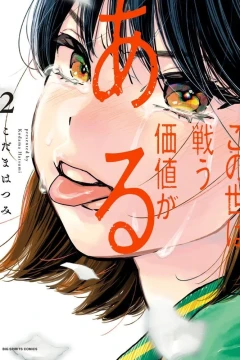 Vol. 2
