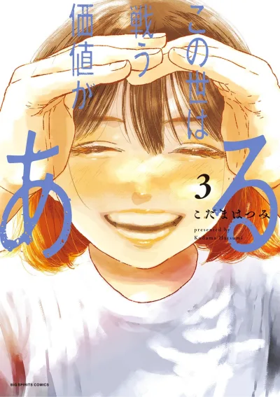 Cover of Vol. 3