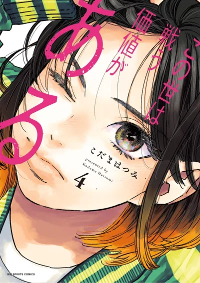 Cover of Vol. 4