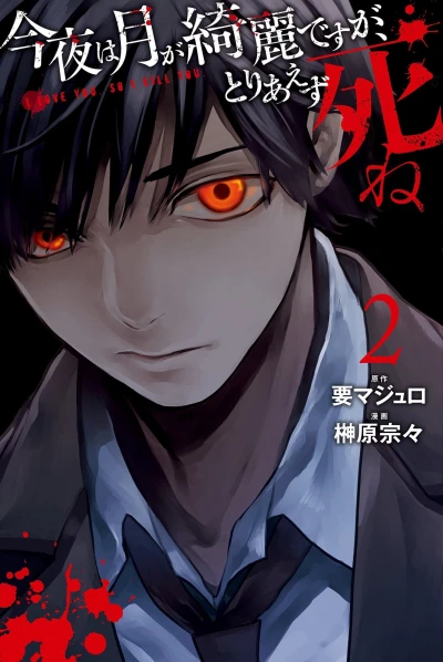 Cover of Vol. 2