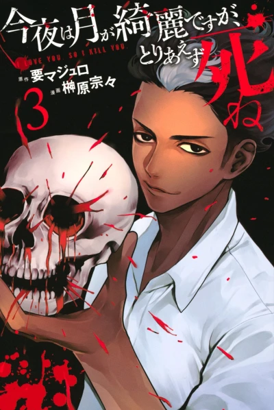 Cover of Vol. 3