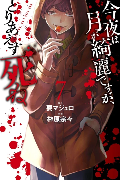 Cover of Vol. 7