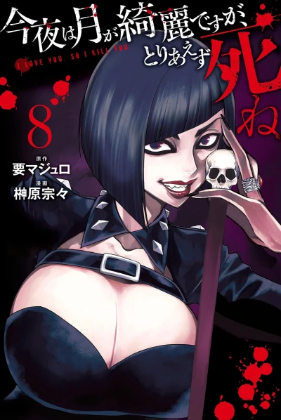 Cover of Vol. 8