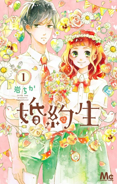 Cover of Vol. 1