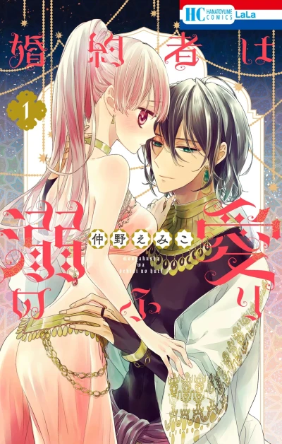 Cover of Vol. 1