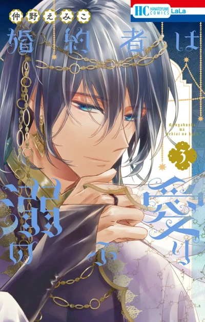 Cover of Vol. 3