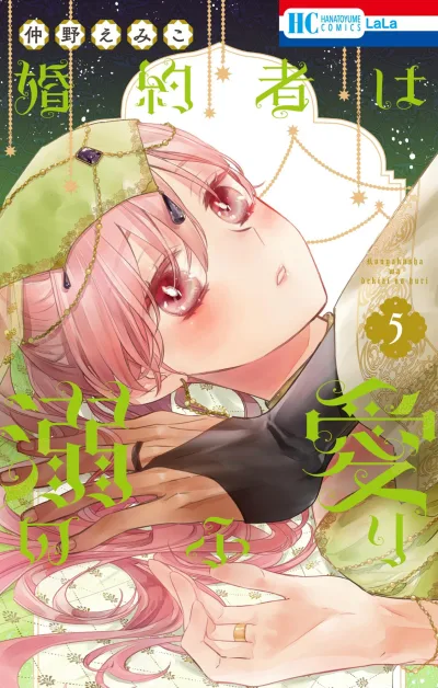 Cover of Vol. 5