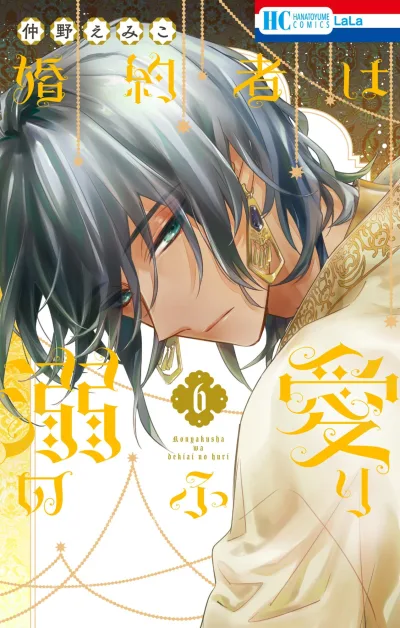Cover of Vol. 6