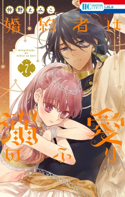 Cover of Vol. 7