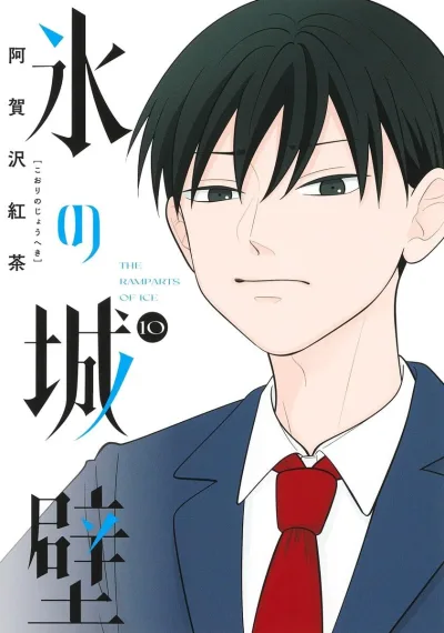 Cover of Vol. 10