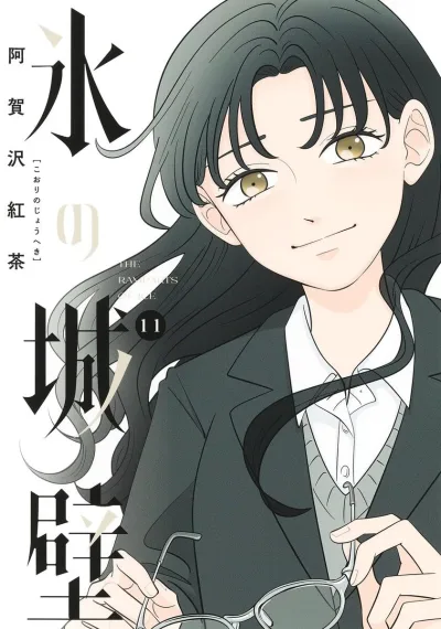 Cover of Vol. 11