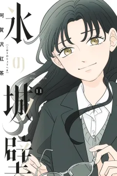 Vol. 11