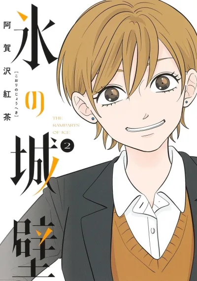 Cover of Vol. 2