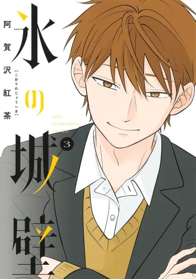 Cover of Vol. 3