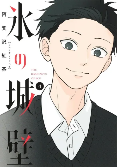 Cover of Vol. 4