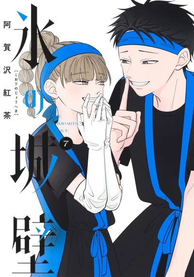 Cover of Vol. 7