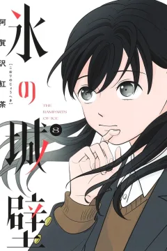 Vol. 8