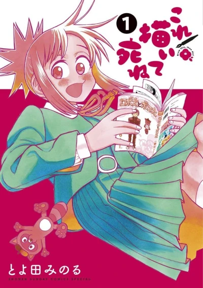 Cover of Volume 1