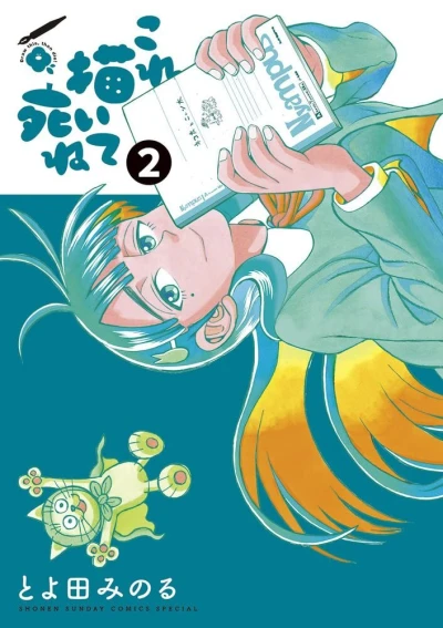 Cover of Volume 2