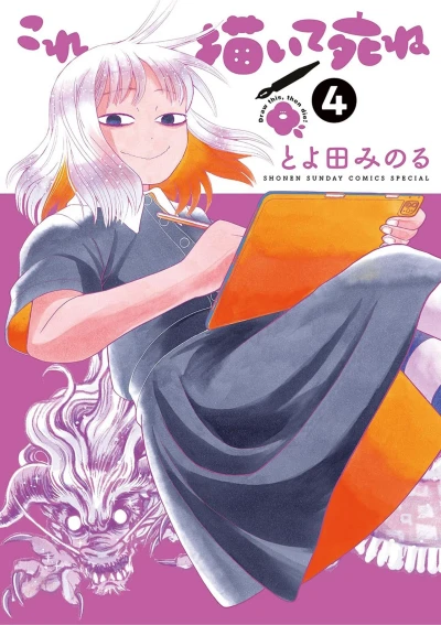 Cover of Volume 4