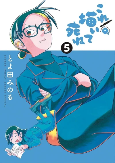 Cover of Volume 5