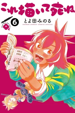Volume 6