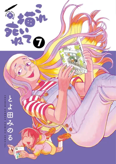 Cover of Volume 7