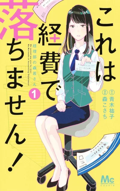 Cover of Vol. 1