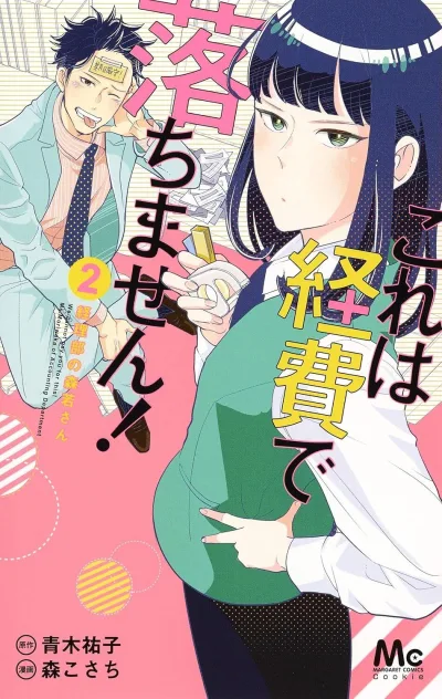 Cover of Vol. 2