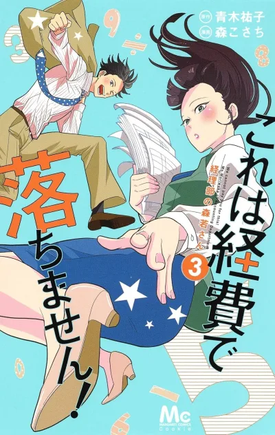 Cover of Vol. 3