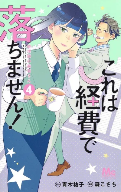 Cover of Vol. 4