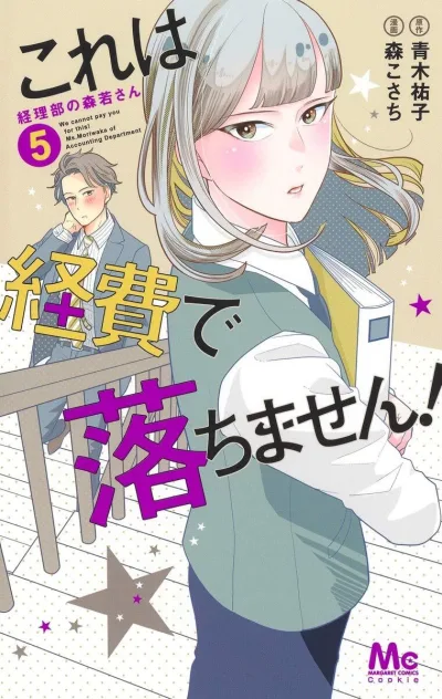 Cover of Vol. 5