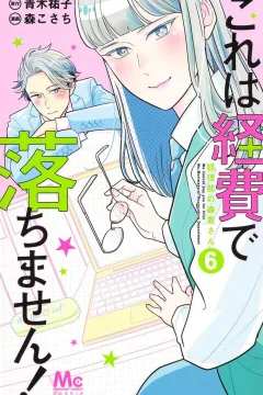 Vol. 6