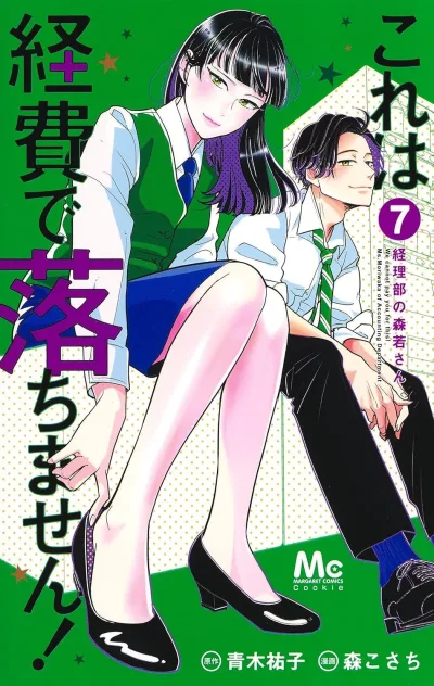 Cover of Vol. 7