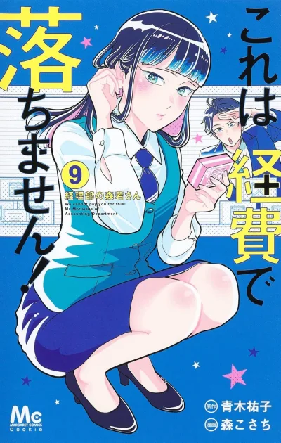 Cover of Vol. 9