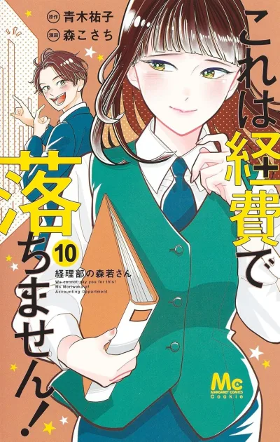 Cover of Vol. 10