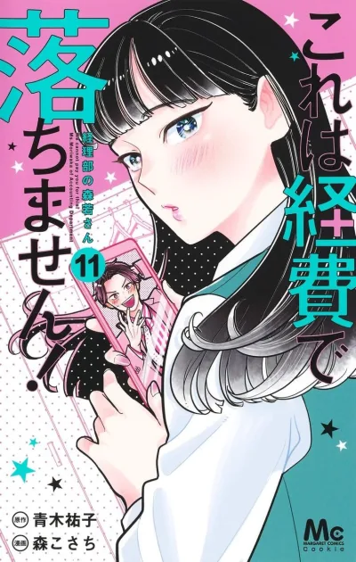 Cover of Vol. 11