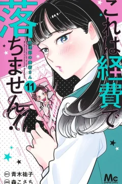 Vol. 11