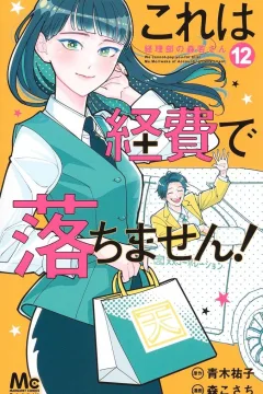 Vol. 12
