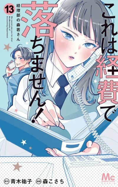 Cover of Vol. 13