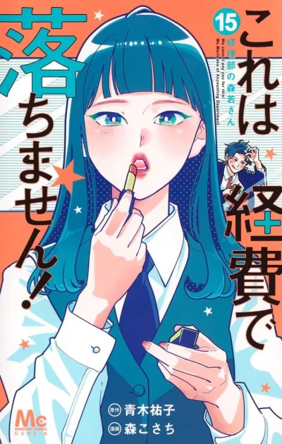 Cover of Vol. 15