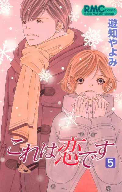 Cover of Vol. 5