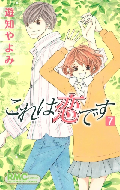 Cover of Vol. 7