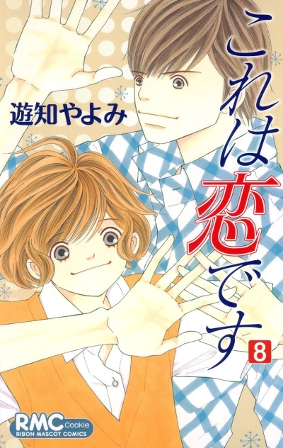 Cover of Vol. 8