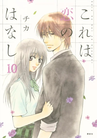 Cover of Vol. 10