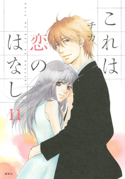 Cover of Vol. 11