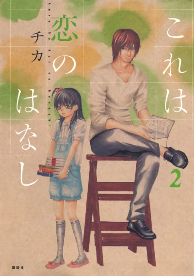 Cover of Vol. 2